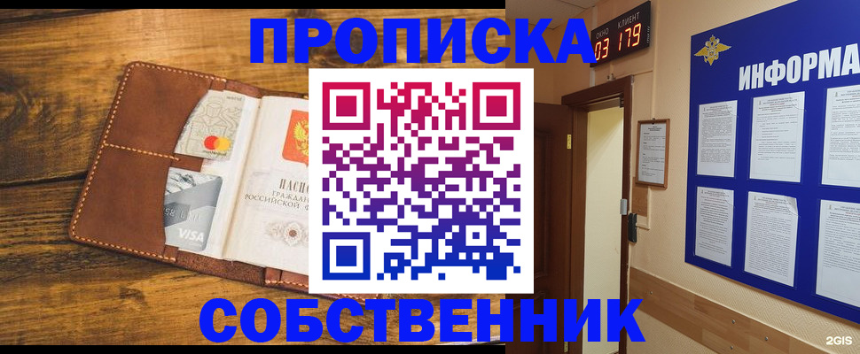 временная регистрация законно в Харабали