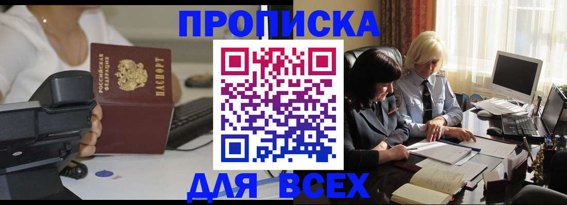 временная регистрация недорого в Харабали
