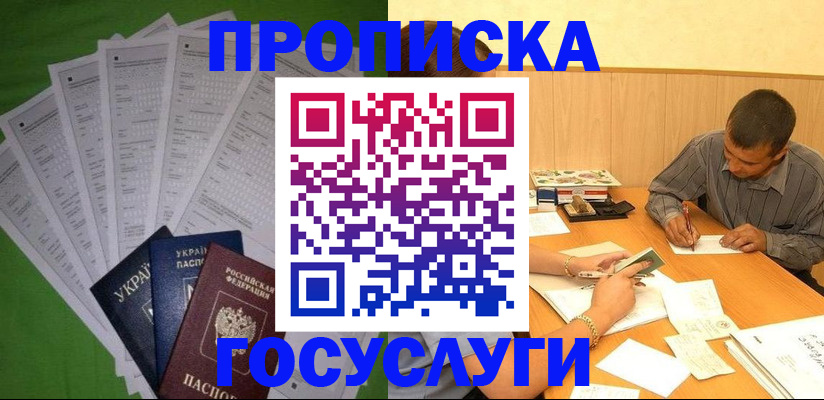 временная регистрация законно в Харабали